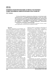Клинико-психологические аспекты патогенеза соматоформных невротических расстройств