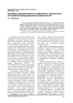 Динамика эмоционального компонента ценностных отношений в младшем школьном возрасте