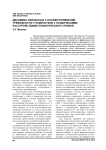 Динамика связанных с полом проявлений тревожности у подростков с психическими расстройствами психотического уровня