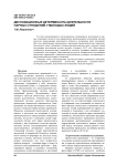 Диспозиционные детерминанты длительности парных отношений у молодых людей
