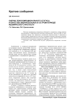 Оценка психоэмоционального статуса и качества жизни больных в остром периоде ишемического инсульта