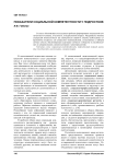 Показатели социальной компетентности у подростков