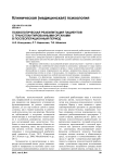 Психологическая реабилитация пациентов с трансплантированными органами в послеоперационный период