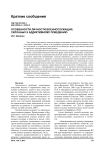 Особенности личности военнослужащих, склонных к аддиктивному поведению