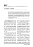 Внутрисемейные факторы виктимизации личности