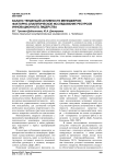 Баланс тенденций активности менеджеров: факторно-аналитическое исследование ресурсов инновационного лидерства
