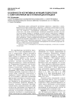 Особенности когнитивных функций подростков с соматоформной вегетативной дисфункцией
