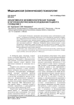 Объективная и феноменологическая позиции в патопсихологическом исследовании пациента. Сообщение 2