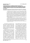 Гетерохронность развития профессионально-психологических характеристик у будущих учителей-предметников в процессе обучения в высшей школе