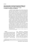 Биологические и психологические детерминанты реагирования на ситуации социального стресса