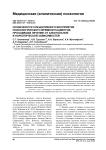 Особенности субъективного восприятия психологического времени пациентов, проходящих лечение от алкогольной и наркотической зависимостей