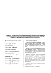 1 т.5, 2013 - Вестник Южно-Уральского государственного университета. Серия: Химия