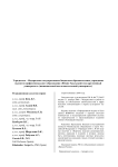 4 т.5, 2013 - Вестник Южно-Уральского государственного университета. Серия: Химия