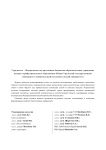 1 т.6, 2014 - Вестник Южно-Уральского государственного университета. Серия: Химия