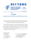 4 т.6, 2014 - Вестник Южно-Уральского государственного университета. Серия: Химия