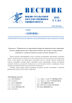 1 т.7, 2015 - Вестник Южно-Уральского государственного университета. Серия: Химия