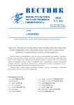 3 т.7, 2015 - Вестник Южно-Уральского государственного университета. Серия: Химия