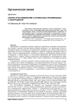 Синтез и исследование S-аллильных производных 2-тиоурацилов