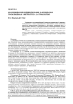 Исследование иодциклизации S-аллильных производных 3-меркапто-1,2,4-триазолов