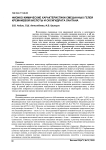 Физико-химические характеристики смешанных гелей кремниевой кислоты и оксигидрата лантана