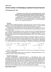 Синтез новых s-производных 2-меркаптобензотиазола