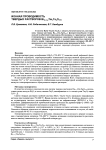 Ионная проводимость твердых растворов Bi2_x_yTmxTayO3+