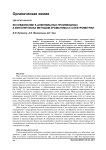 Исследование S-алкенильных производных 8-хинолинтиола методом хроматомасс-спектрометрии