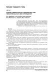 Физико-химические исследования глин Нижнеувельского месторождения