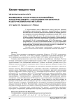 Взаимосвязь структурных и энтальпийных характеристик мета- и ортосиликатов щелочных и щелочноземельных металлов