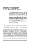 Влияние ОП-7 и ОП-10 на образование салицилфлуороната молибдена (VI)