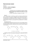 Синтезы 1-аллил-2-пиридона