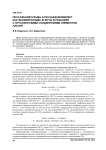 Пентафенилсурьма и пентафенилвисмут как фенилирующие агенты в реакциях с органическими соединениями элементов (обзор)