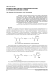 Конденсация ацетона с диэтилоксалатом и арилдиазониевыми солями