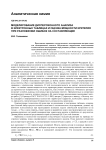 Моделирование дисперсионного анализа в электронных таблицах и оценка мощности критерия при разложении ошибок на составляющие