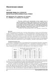 Влияние воды на структуру щелочных боросиликатных стекол