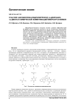 Участие 3-бензилгексагидропирроло[1,2-а]пиразин-1,4-диона в химической коммуникации микроорганизмов