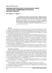 Влияние электрического и магнитного полей на коррозию алюминиевых оболочек силовых кабелей
