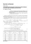 Энтальпия образования газообразных двухзарядных катионов щелочноземельных металлов