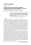 Свойства электростатического потенциала и электронной плотности в сравнении сорбционной активности хромат- и фосфат-анионов