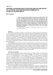 Влияние сорбированных катионов цветных металлов на старение оксигидроксидов алюминия (III), хрома (III) и циркония (IV)