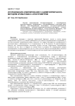 Исследование алкилирования 3,5-диметилпиразола методом хроматомасс-спектрометрии