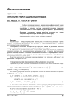 Энтальпия гидратации халькогенидов
