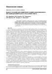 Выбор условий для измерения размера макромолекул методом динамического рассеяния света