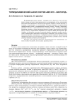 Термодинамический анализ систем «металл - кислород»