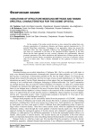 Variations of structure modeling methods and Raman spectral characteristics for the iodine crystal