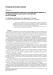 Модифицирование смазочно-охлаждающей жидкости функционализированными углеродными нанотрубками