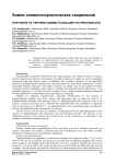 Synthesis of triphenylbismuth bis(2-methylpropenoate)