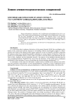 Synthesis and structure of aroxy-tetra- p-tolylantimony (4-MeC 6H 4) 4SbOC 6H 2Br 2-2,6-(t-Bu)-4