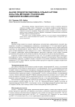 Анализ продуктов гидролиза сульфата иттрия золь-гель методом с различными гидролитическими агентами