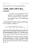 Концентрационные эффекты при нуклеофильном присоединении циклических третичных аминов к кислотам акрилового ряда в водных растворах